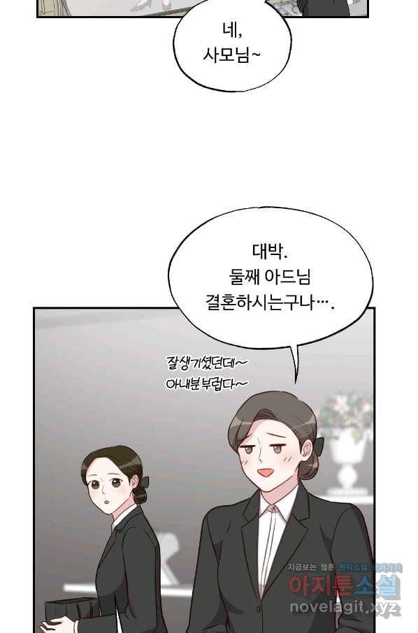 카니발 베이비 36화 56