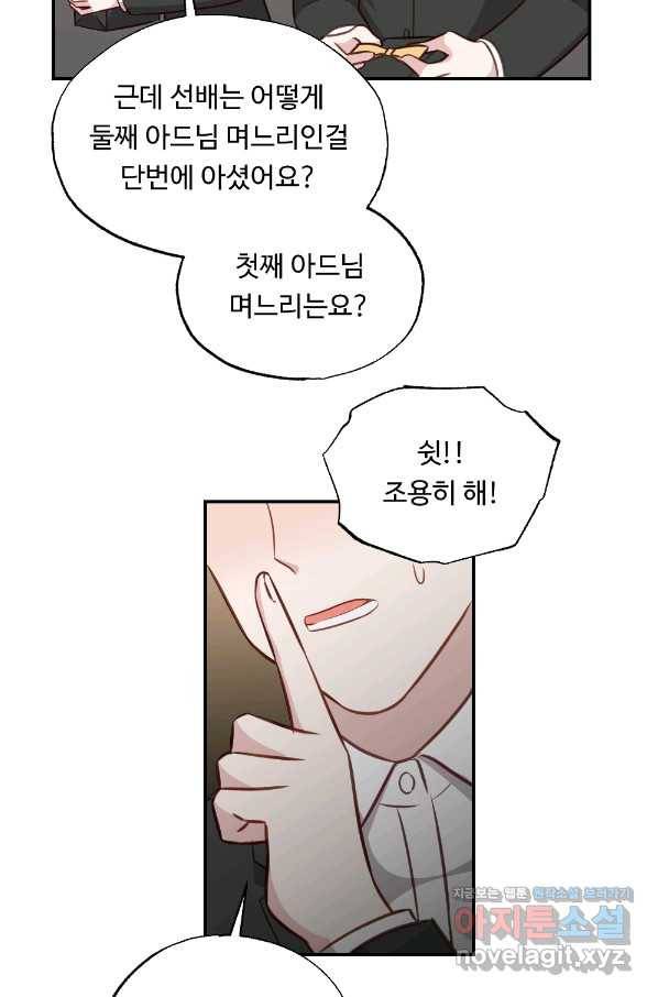카니발 베이비 36화 57