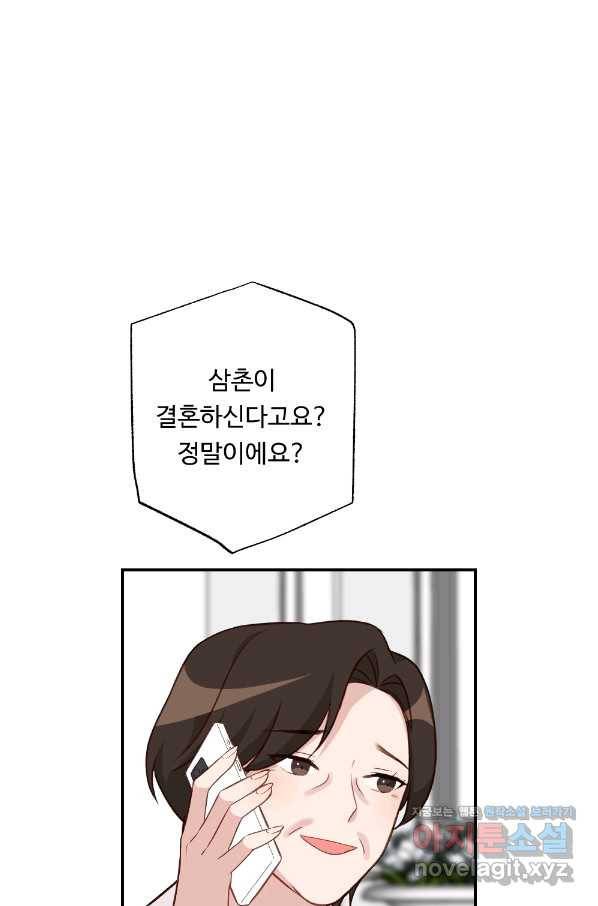 카니발 베이비 36화 60
