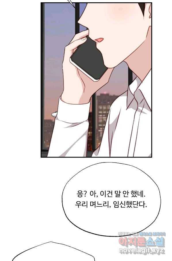 카니발 베이비 36화 62