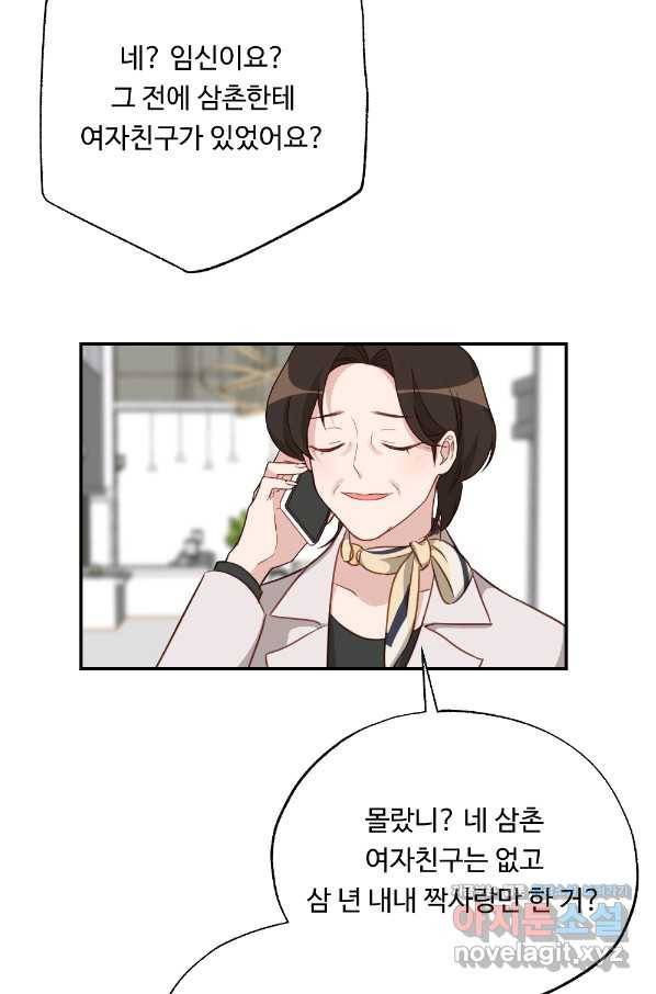 카니발 베이비 36화 63