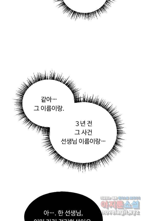 카니발 베이비 36화 65