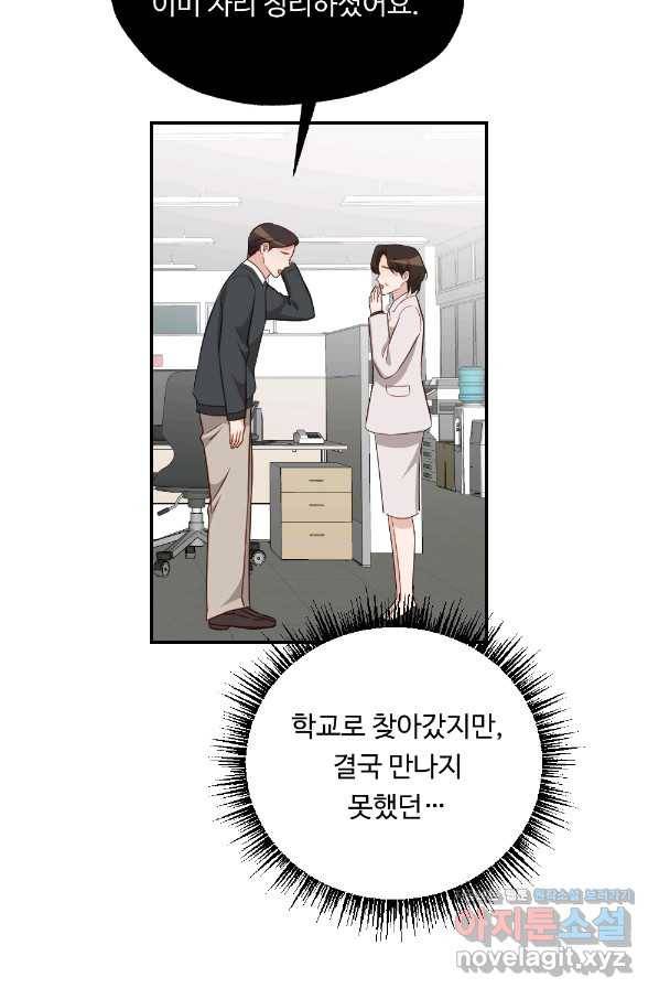 카니발 베이비 36화 66