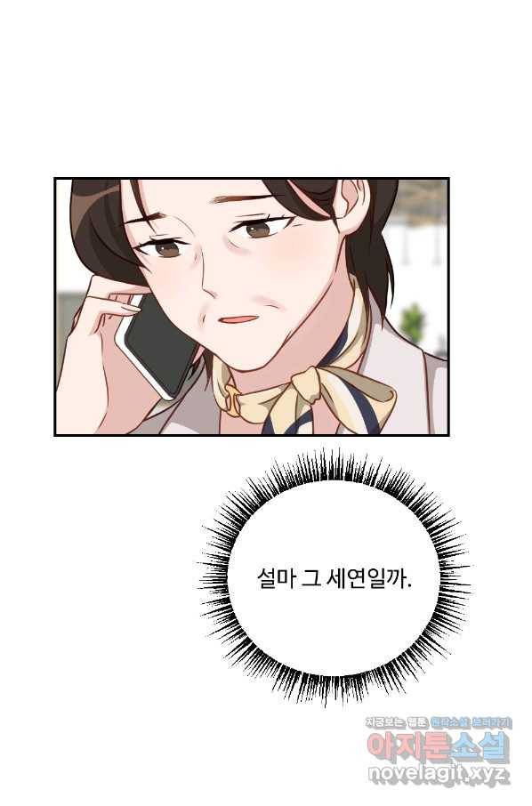 카니발 베이비 36화 67