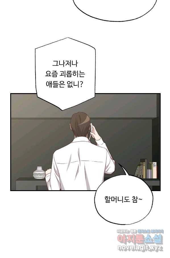 카니발 베이비 36화 69