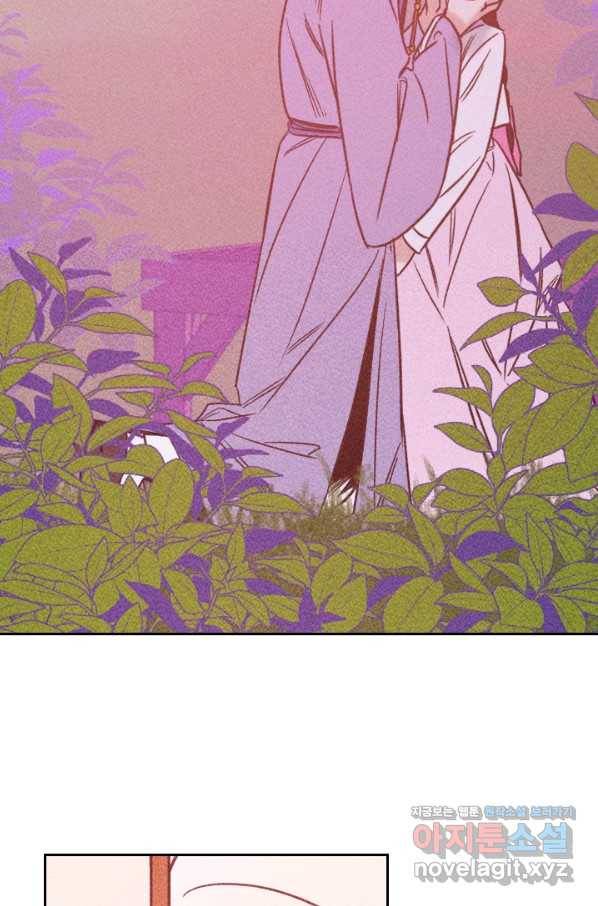 공주, 선비를 탐하다 59화 2