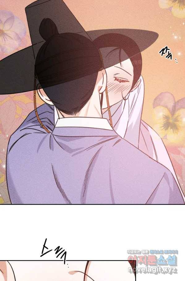 공주, 선비를 탐하다 59화 8