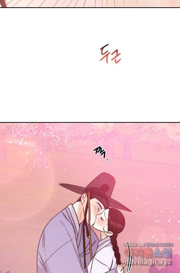 공주, 선비를 탐하다 59화 11