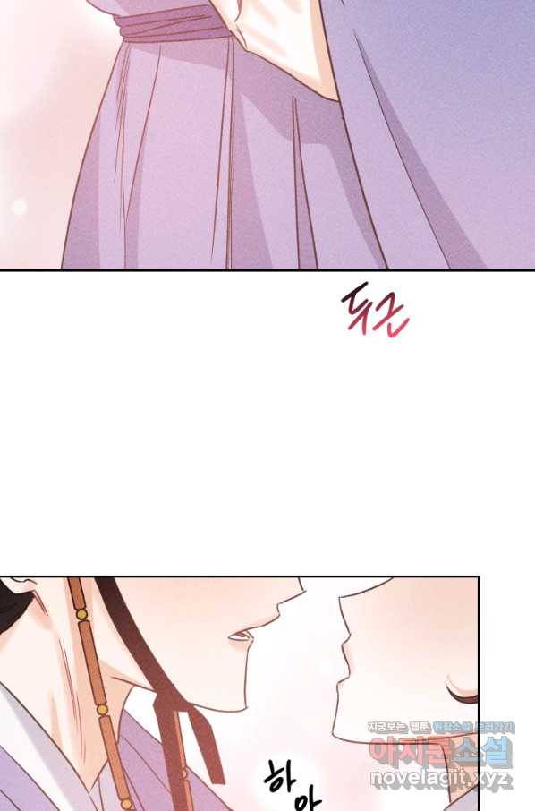 공주, 선비를 탐하다 59화 13