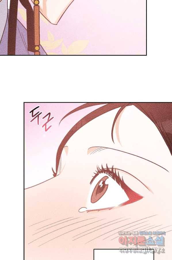 공주, 선비를 탐하다 59화 16