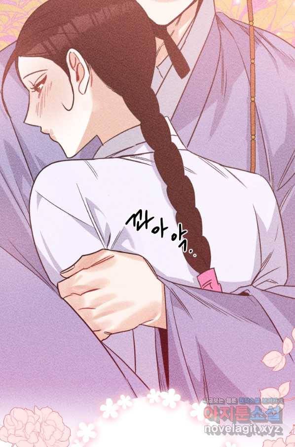 공주, 선비를 탐하다 59화 20