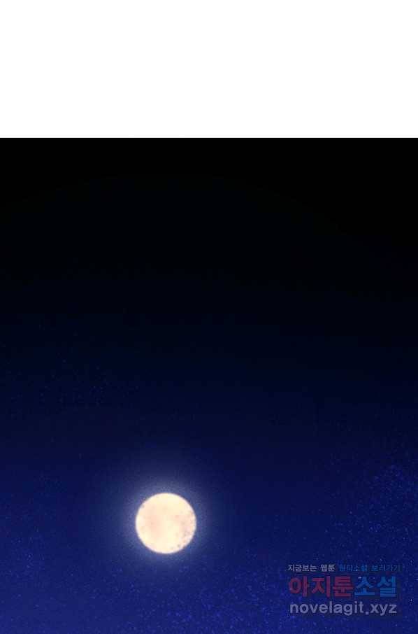 공주, 선비를 탐하다 59화 23