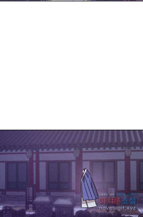 공주, 선비를 탐하다 59화 36
