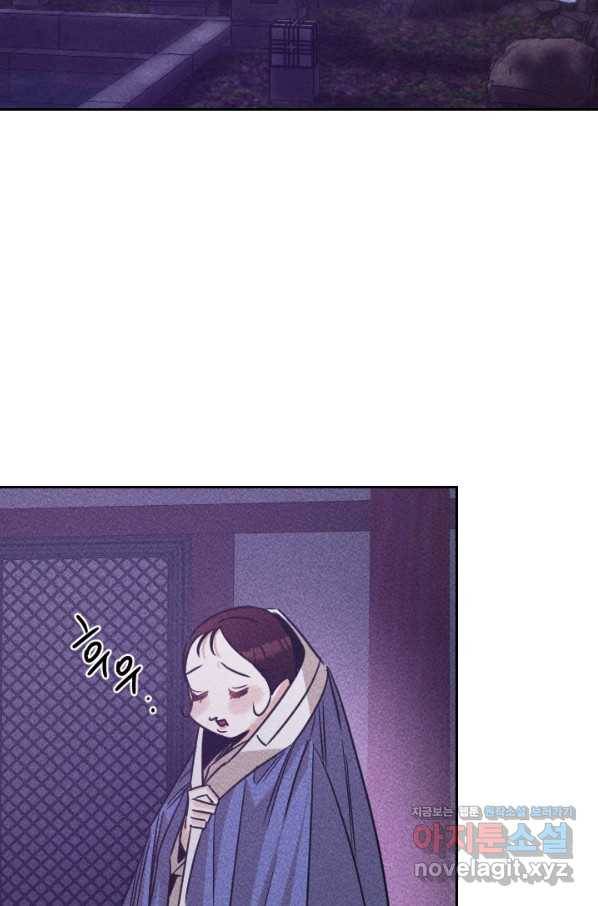 공주, 선비를 탐하다 59화 37