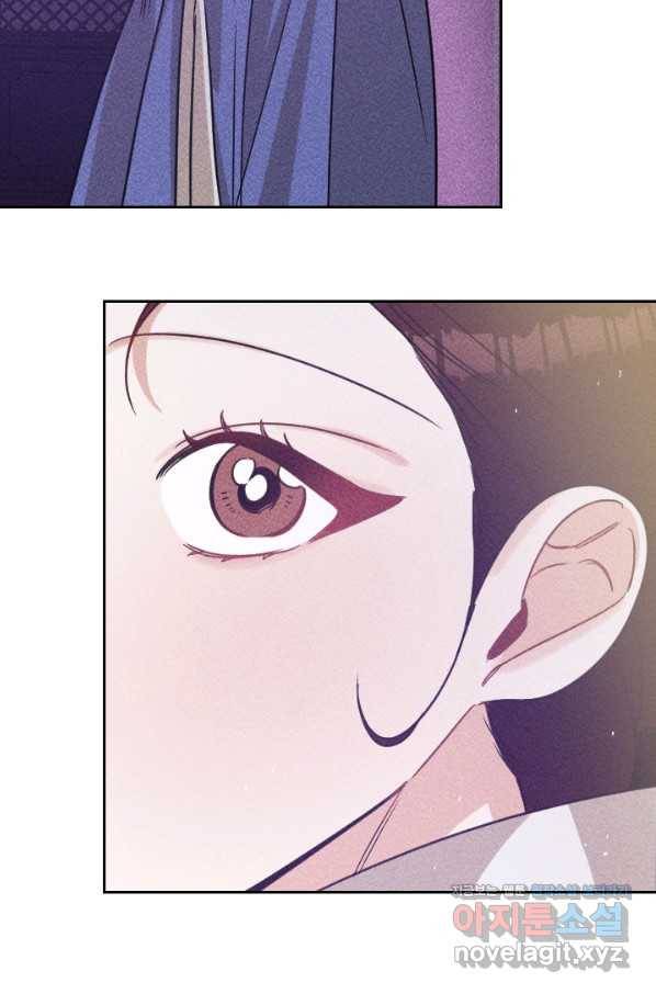 공주, 선비를 탐하다 59화 38
