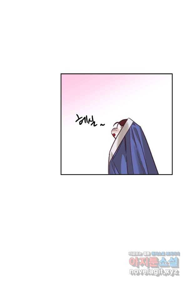 공주, 선비를 탐하다 59화 43