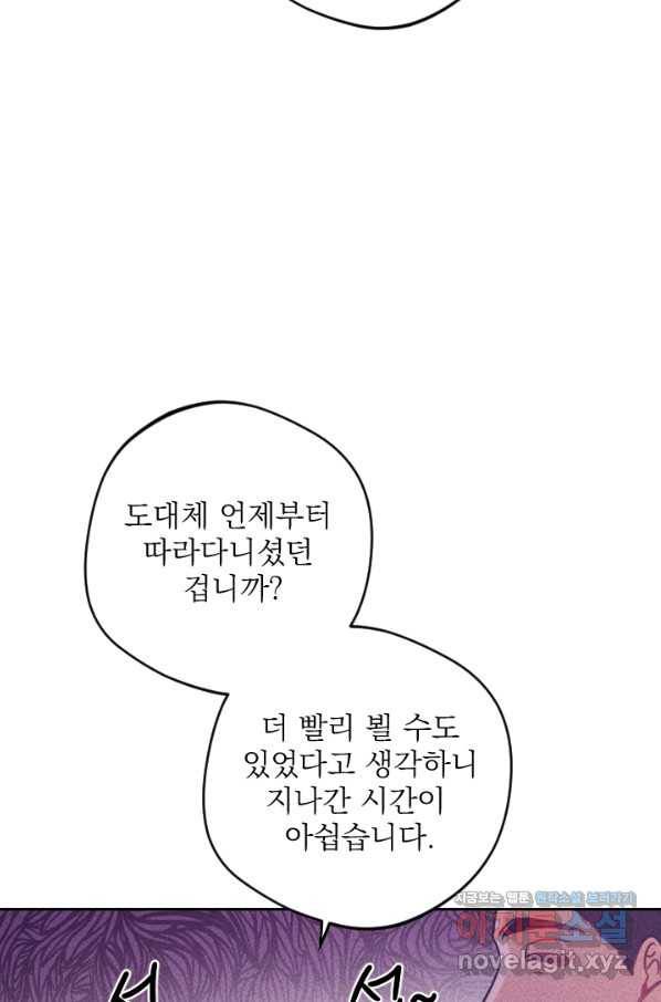 공주, 선비를 탐하다 59화 67