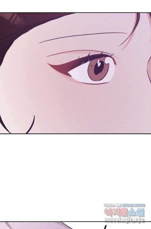 공주, 선비를 탐하다 59화 76