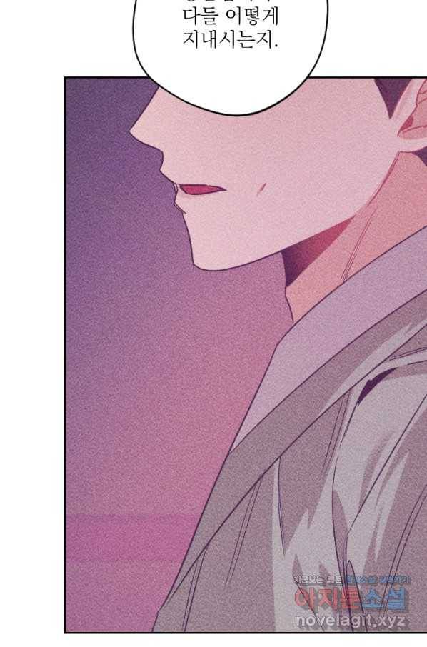 공주, 선비를 탐하다 59화 82