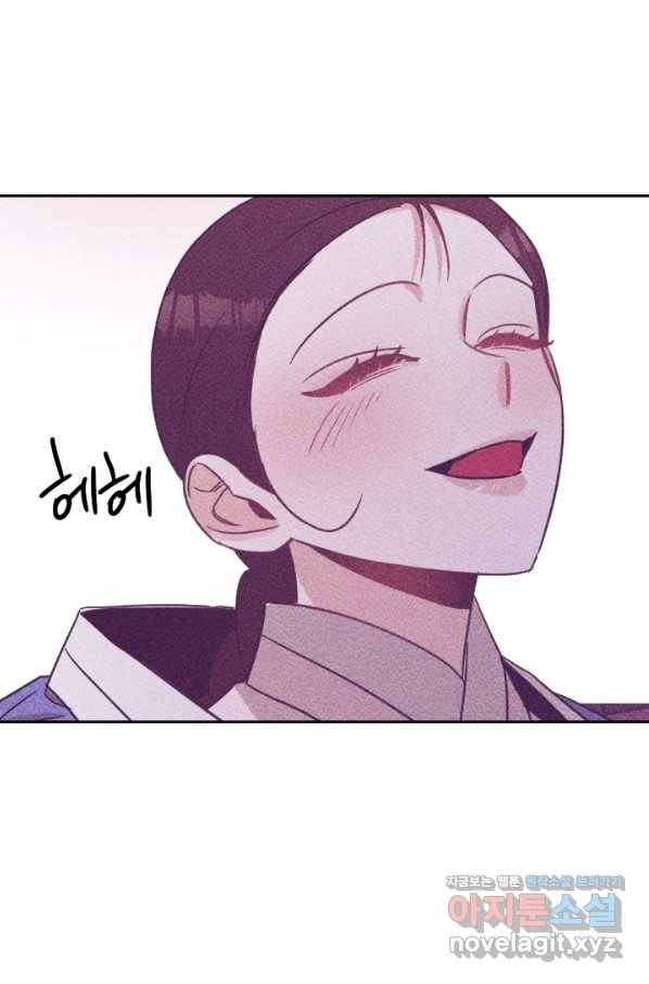 공주, 선비를 탐하다 59화 83