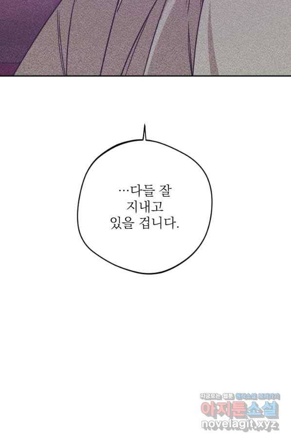 공주, 선비를 탐하다 59화 86
