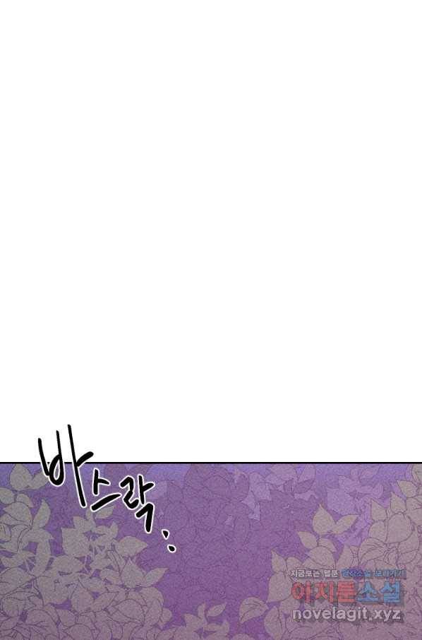 공주, 선비를 탐하다 59화 87