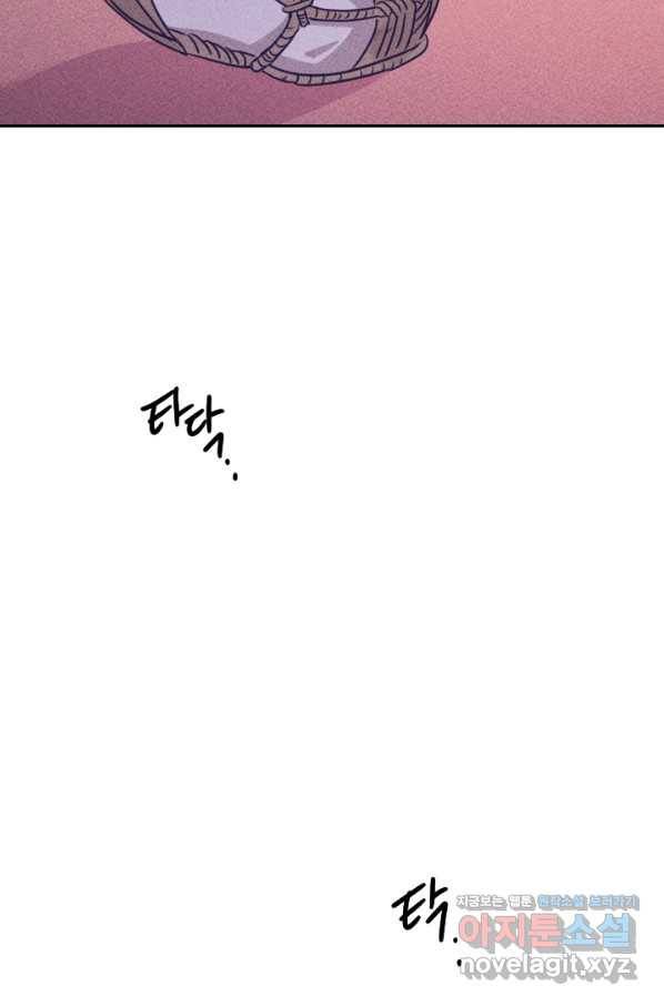 공주, 선비를 탐하다 59화 92