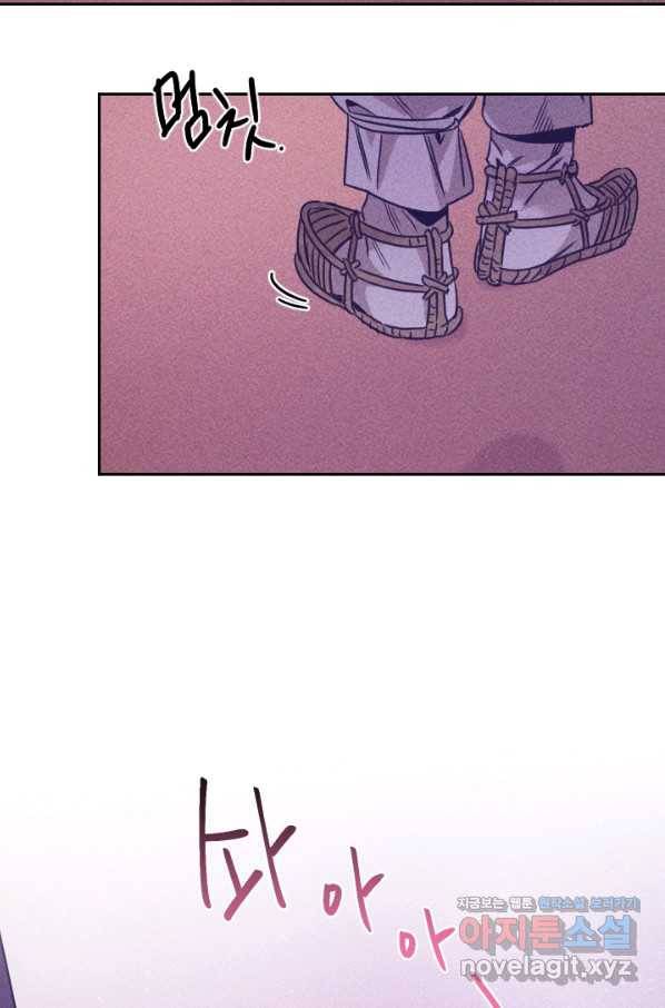 공주, 선비를 탐하다 59화 94