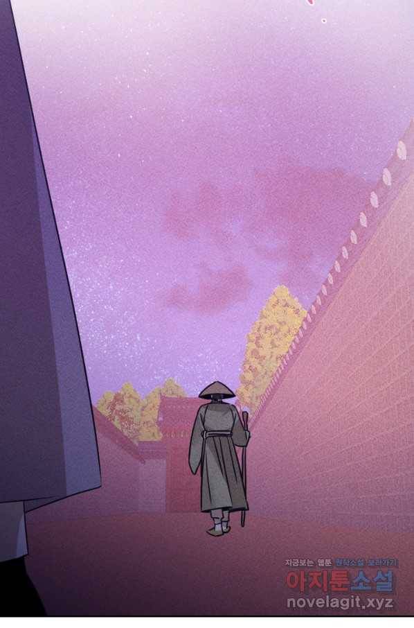 공주, 선비를 탐하다 59화 95