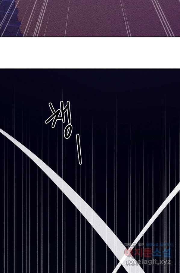 공주, 선비를 탐하다 59화 102