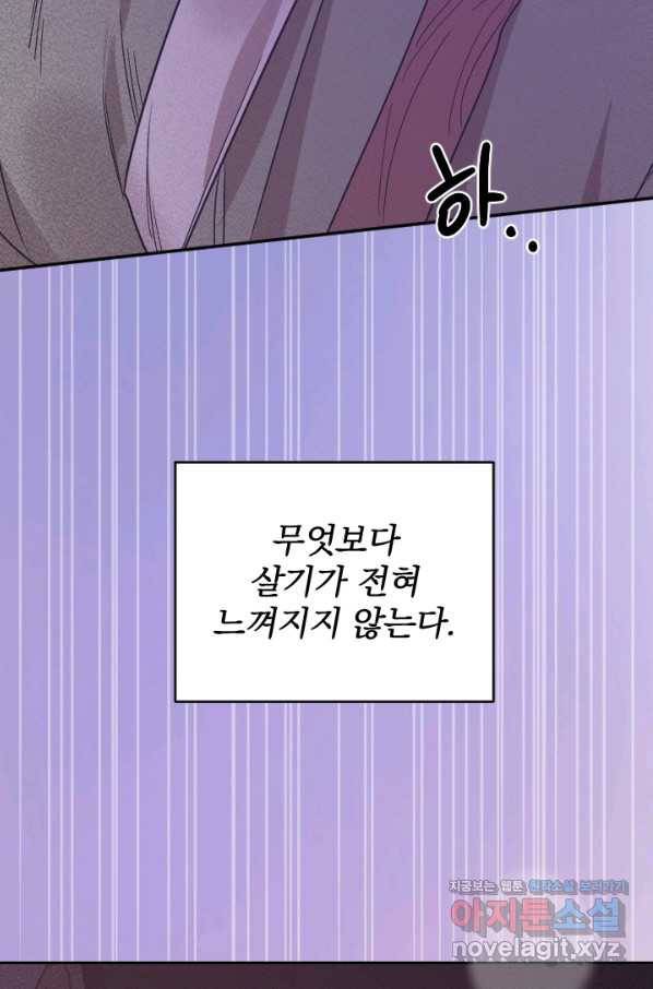 공주, 선비를 탐하다 59화 107