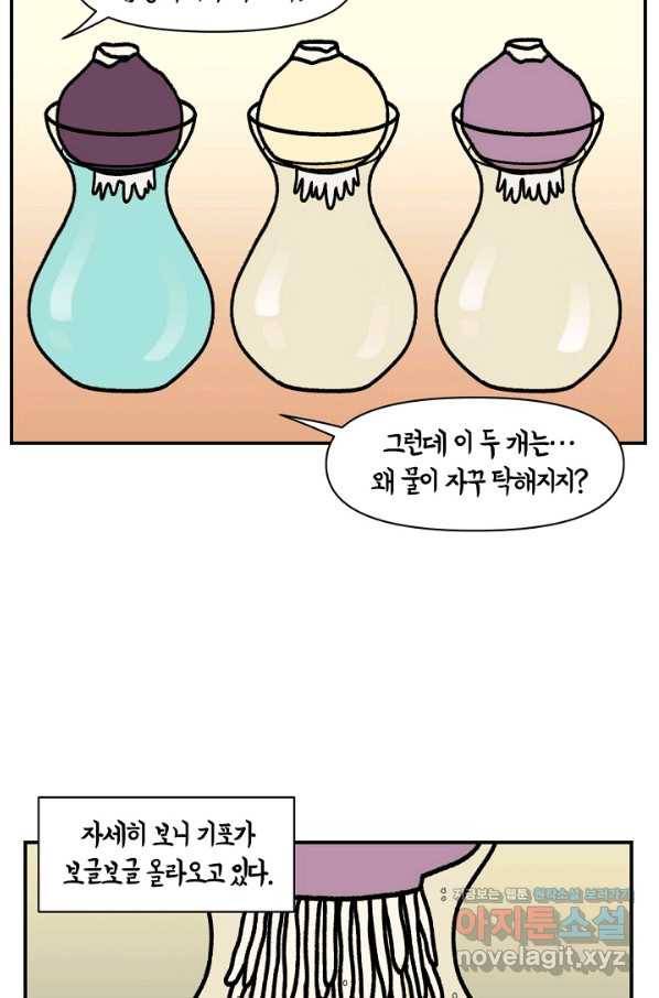 크레이지 가드너 43화 구근식물 11