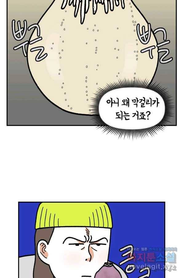 크레이지 가드너 43화 구근식물 12
