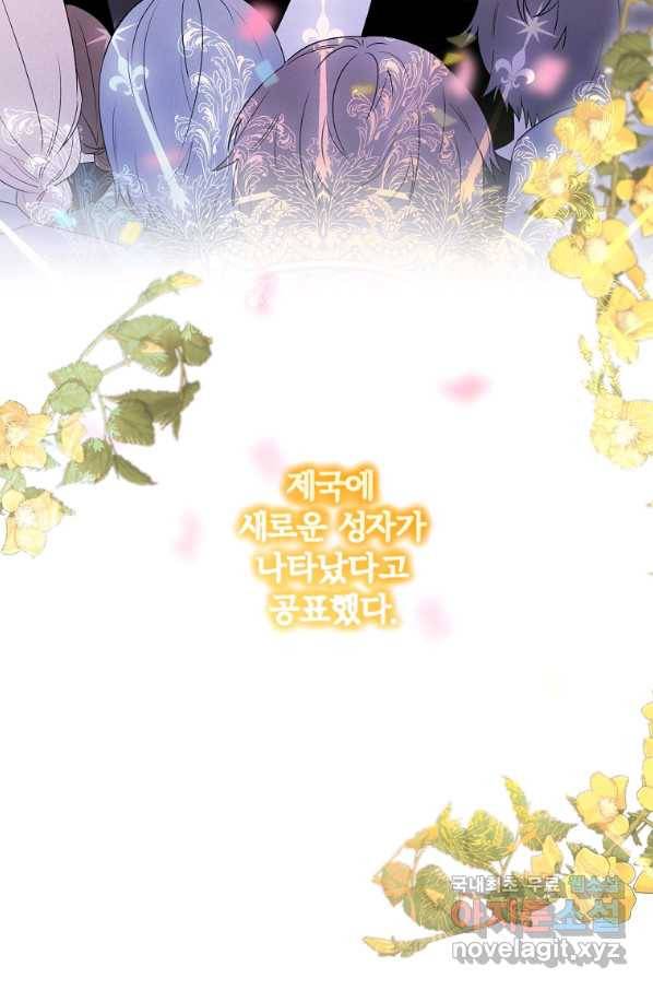 집착광공의 친누나입니다 10화 11