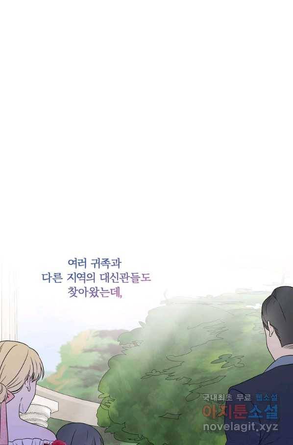 집착광공의 친누나입니다 10화 16
