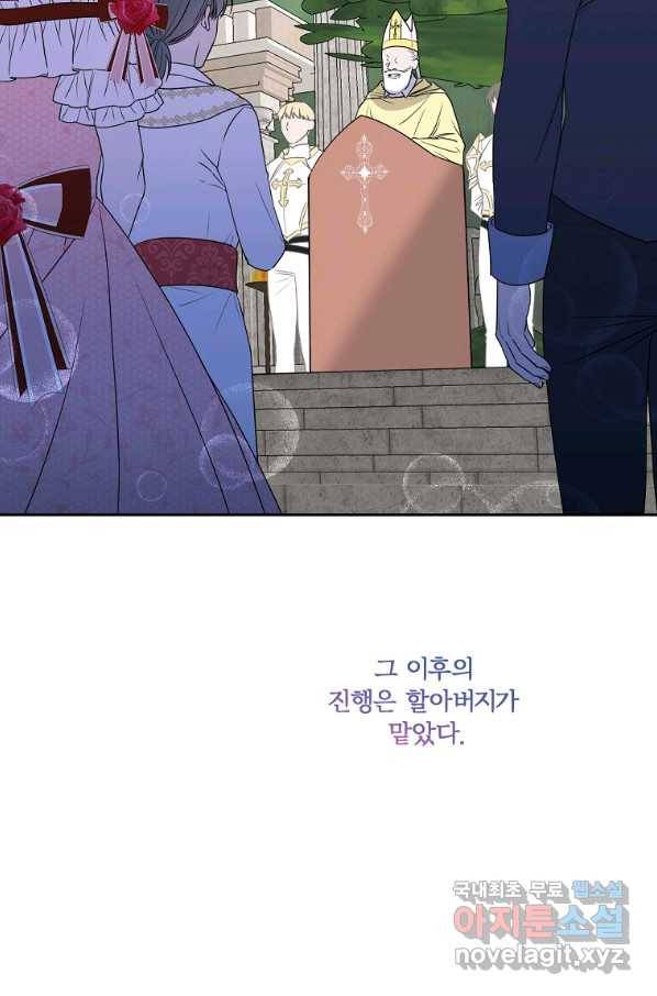 집착광공의 친누나입니다 10화 17
