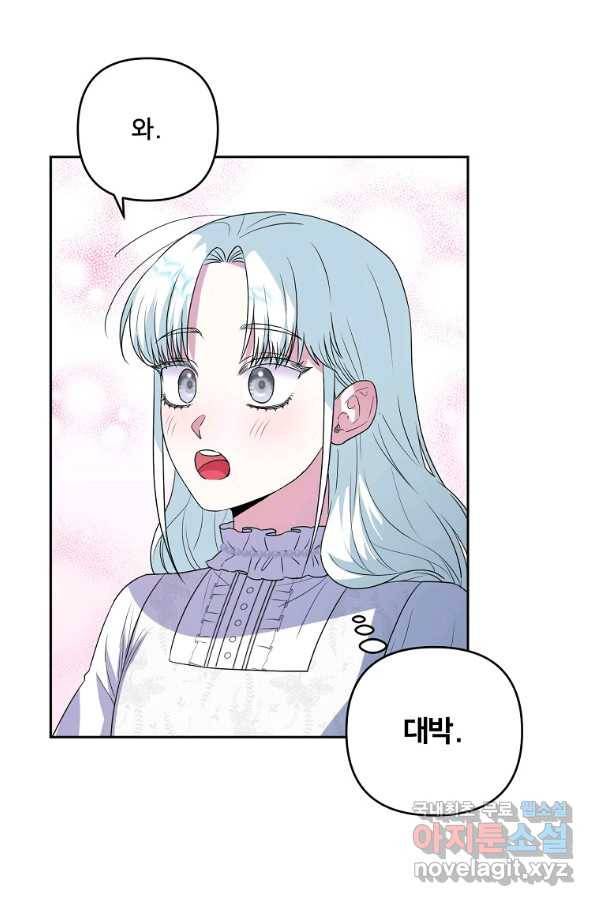 집착광공의 친누나입니다 10화 26