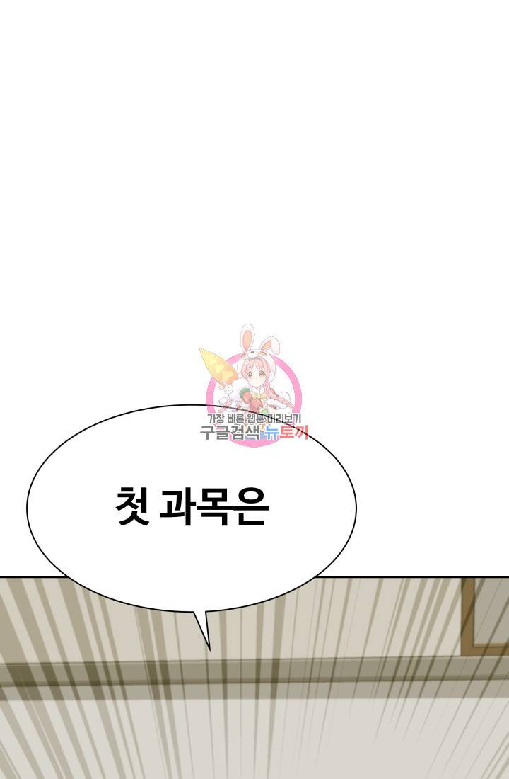 용병학교 4화 1