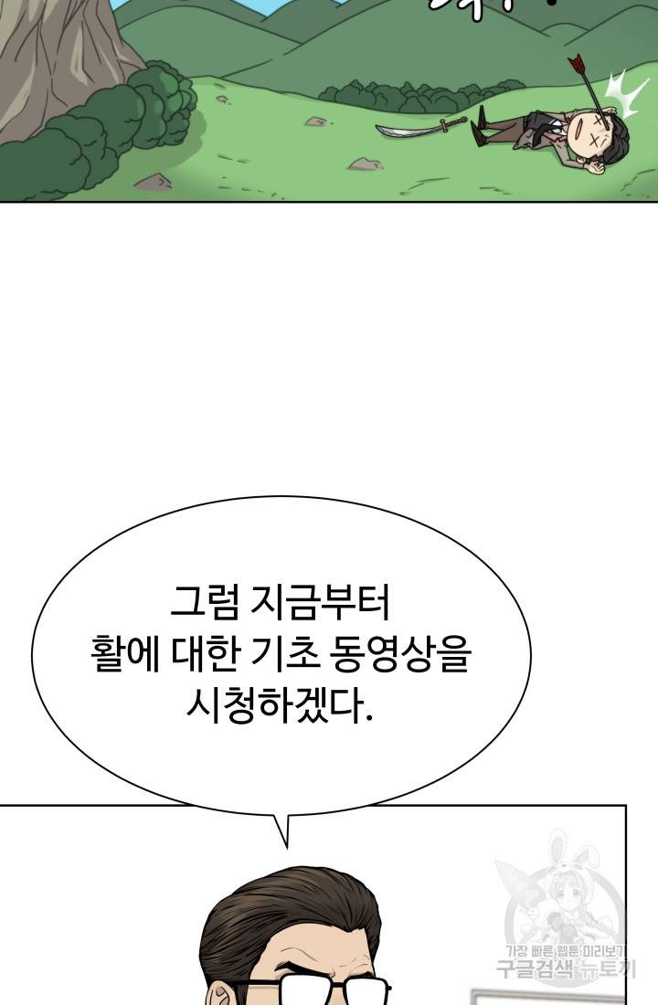 용병학교 4화 6
