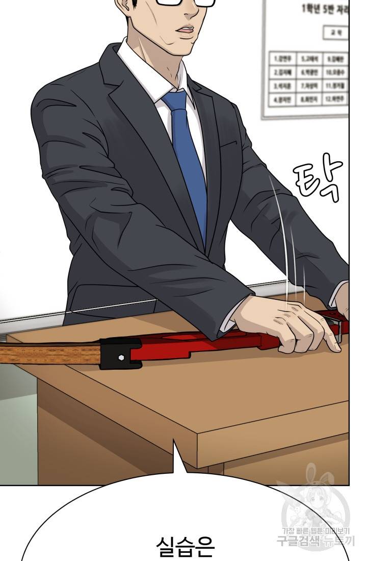 용병학교 4화 7