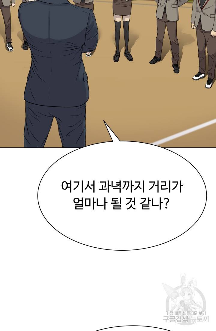 용병학교 4화 14