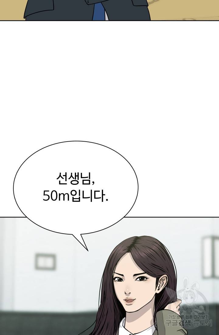용병학교 4화 16