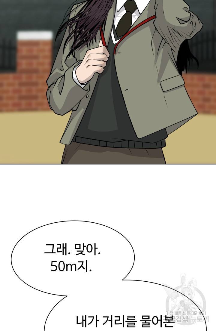 용병학교 4화 17