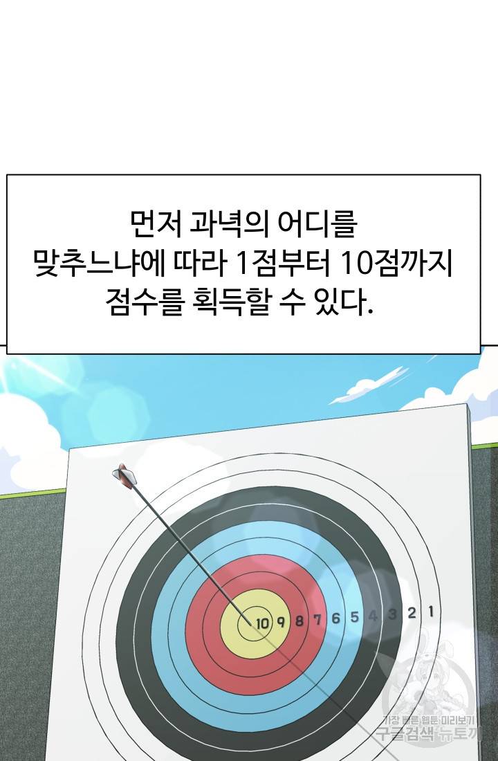 용병학교 4화 19