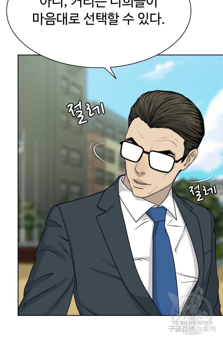 용병학교 4화 22