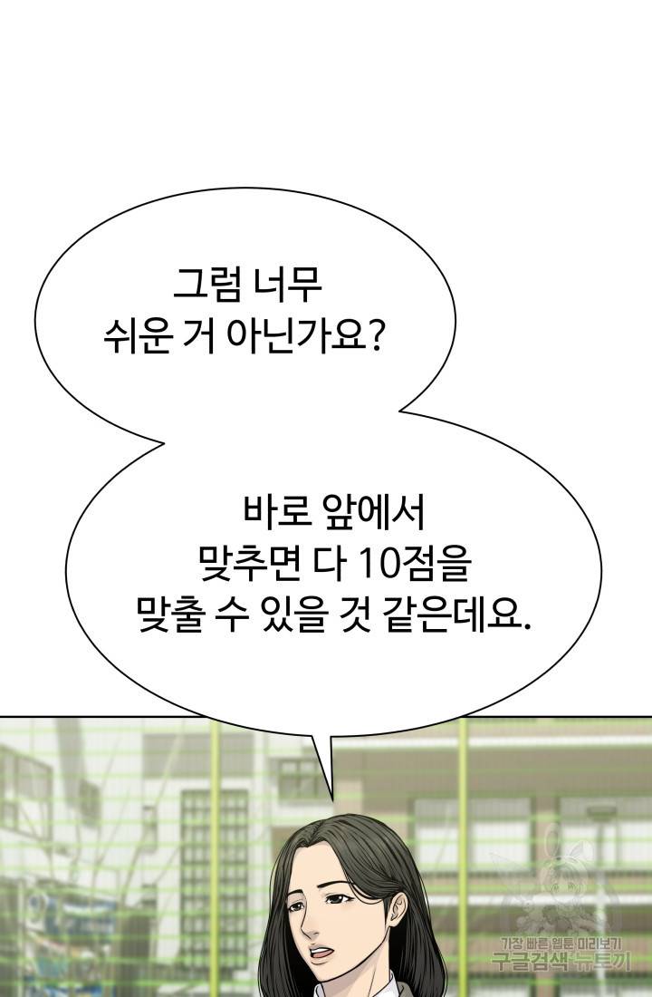 용병학교 4화 23