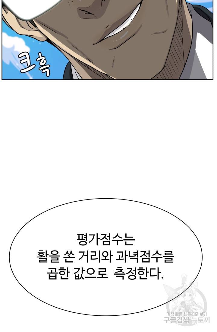 용병학교 4화 25