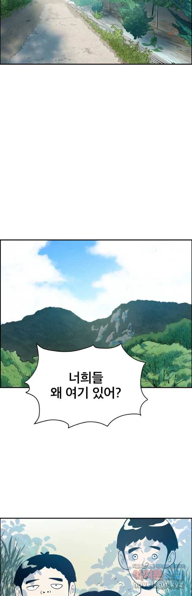 도깨비언덕에 왜 왔니? 2부 해수 44 2