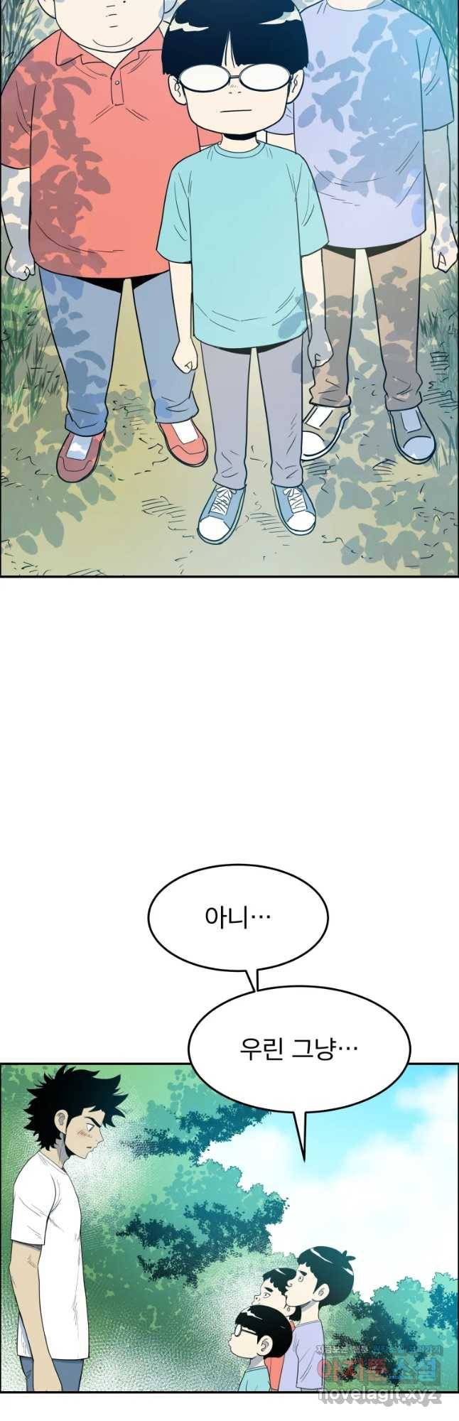 도깨비언덕에 왜 왔니? 2부 해수 44 3