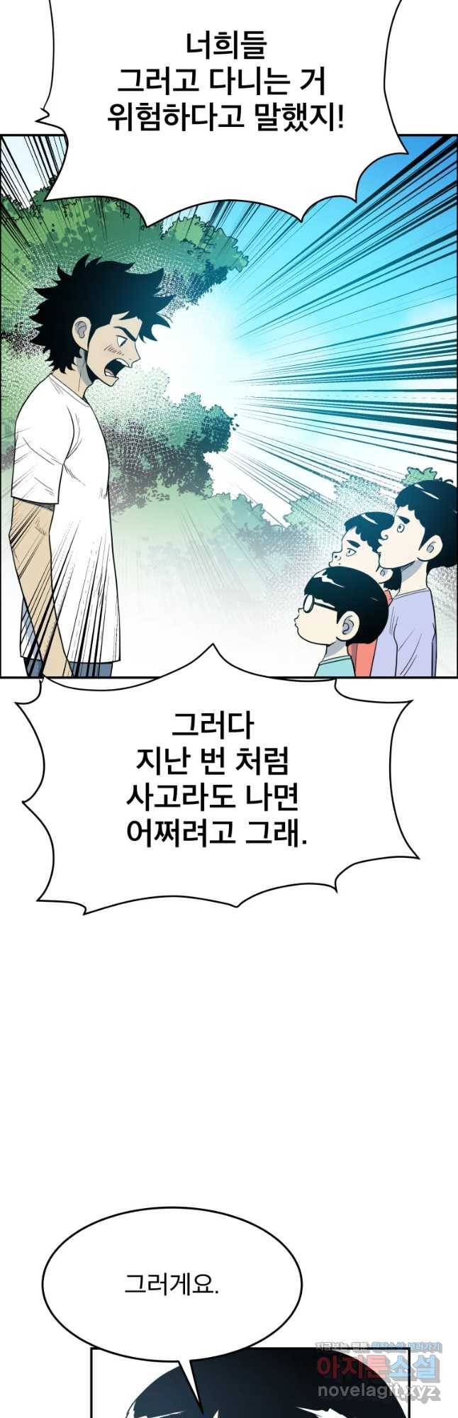 도깨비언덕에 왜 왔니? 2부 해수 44 6